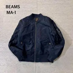 BEAMS ビームス MA-1ジャケット ネイビー キルティング