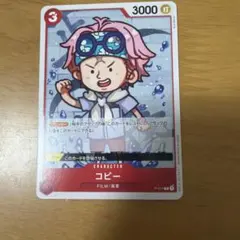 コビー P-014