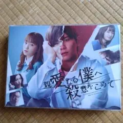 真犯人フラグ Blu-ray BOX〈9枚組〉 - メルカリ
