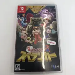 元祖みんなでスペランカー 通常版
