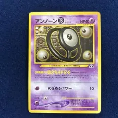 アンノーン［O］_プレミアムファイル2 PROMO 第2世代（☆neo・☆VS