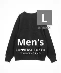 【最終値下げ】CONVERSE TOKYO スウェットシャツ 黒（L）