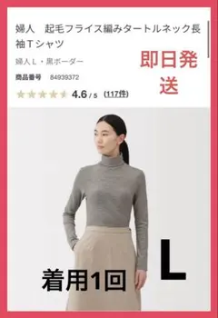 無印良品 起毛フライス編みタートルネック長袖Ｔシャツ 黒 ボーダー L