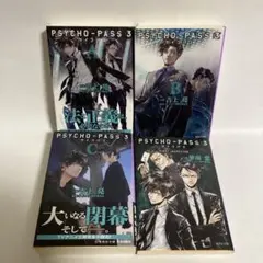 2026年最新】サイコパス 全巻の人気アイテム - メルカリ