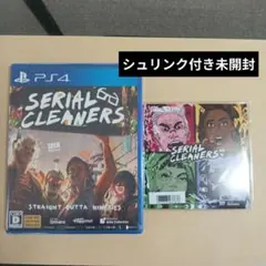 PS4 シリアルクリーナーズ PS4版 新品未開封