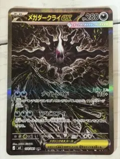 2026年最新】メガダークライex sarの人気アイテム - メルカリ