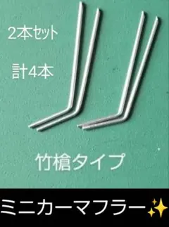 2026年最新】竹槍マフラーの人気アイテム - メルカリ
