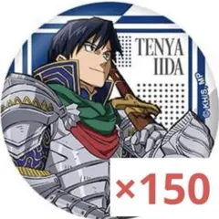 飯田天哉 缶バッジ まとめ売り 十傑 原作 2025年最新】飯田天哉 十傑の人気アイテム - メルカリ