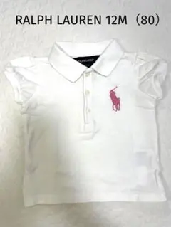 ラルフローレン　ビックポニーポロシャツ　12M（80㎝）