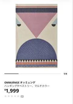 OMMJANGE オッミェンゲハンギングタペストリー