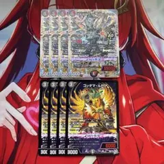 逆転龍神ヘヴィウィンメタル ゴッダマルピア 各4枚③