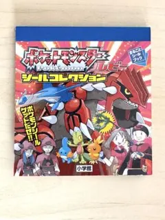 ポケットモンスター［ルビー］シールコレクション 当時物(新品)レトロ❗️激レア❗️のサムネイル