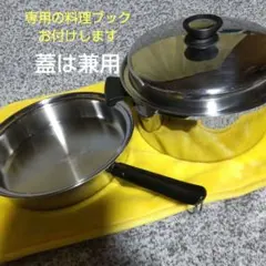Amway Queen クックウェア 鍋セット、中華料理 レシピ本 桃李門菜譜