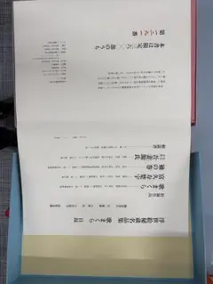 浮世絵秘蔵名品集 歌まくら 学研 - メルカリ