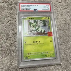 2026年最新】ポケモンカード プロモ ニャオハの人気アイテム - メルカリ