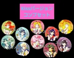 KISS ver. セーラームーンストア　ローソン　オーロララメ缶バッジ　コンプ
