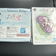 一番くじプリキュア　2点セット新品未開封