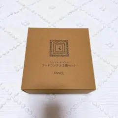新品未開封‼︎FANCL×KINOKUNIYAコラボフードコンテナ 3個 紀伊國屋のサムネイル