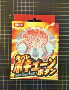 2026年最新】ポキューンの人気アイテム - メルカリ