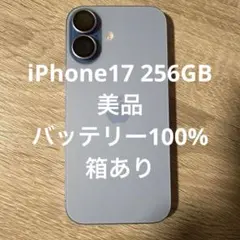 Apple iPhone17 512Gb ミストブルー バッテリー残量100% - メルカリ