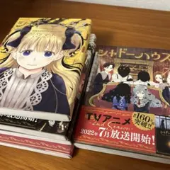 シャドーハウス 全18巻セット 14,15巻欠品 美品 - メルカリ