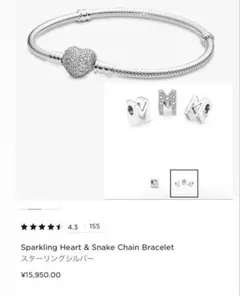 16cm silver Moments Heart Snake Chain - メルカリ