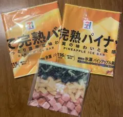 セブンイレブン　ハッピーくじ　ロングタオル　スムージーポーチ