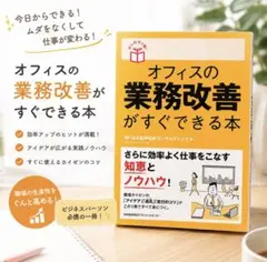 2026年最新】日本生産性本部の人気アイテム - メルカリ