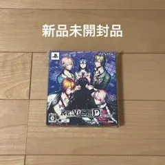 RE：VICE[D] 限定版