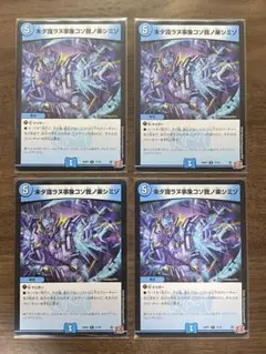 未ダ識ラヌ事象コソ我ノ楽シミゾ まだしらぬことこそわれのたのしみぞ 4枚