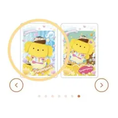 シークレットカード付き硬質カードケースキーホルダー ポムポムプリン