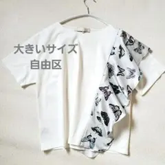 美品 大きいサイズ 自由区 ジユウク アシンメトリー蝶柄 半袖カットソーのサムネイル