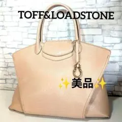 ♥美品♥トートバッグ　ビアン　レザー　A4　ロードストーン