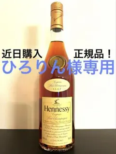 ひろりん様専用【正規品Hennessyコニャック】4本のサムネイル