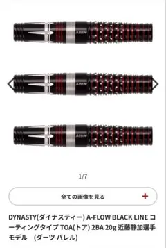 超美品 レア物 定価22800 ターゲット プレイヤーズプロデュースザ