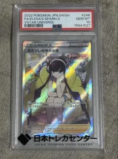 キラースタイル レヴィ PSA10 ブラックラグーン Z/X - メルカリ