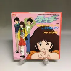 2026年最新】タッチ 背番号のないエースの人気アイテム - メルカリ