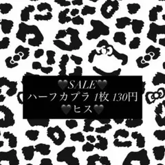 ハーフカプラ カップラップシール