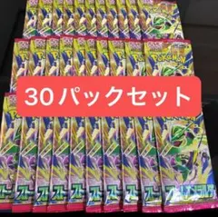 ポケモンカード ストームエメラルダ 30パック