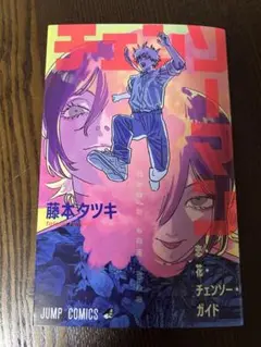 劇場版チェンソーマン　入場特典