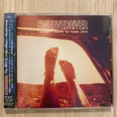 アイ・ワズント・ボーン・トゥ・ルーズ・ユー