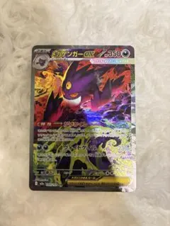 メガゲンガーex SAR ポケモンカード MEGAドリームex 240/193