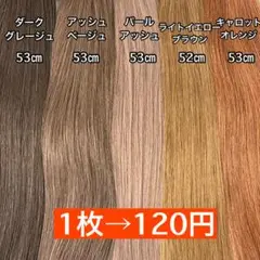 シールエクステ