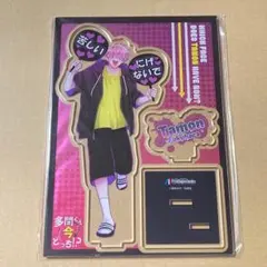 福原多聞　アクリルスタンド　アクスタ　多聞くん今どっち