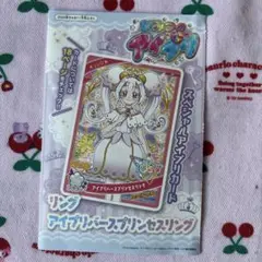 ちゃお　2025年11月号　付録　ひみつのアイプリ