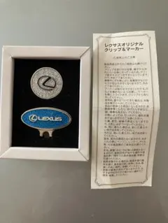 美品　レクサスオリジナルクリップ&マーカー　ゴルフ LEXUS