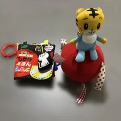 Benesse こどもちゃれんじ しまじろう 起き上がりこぼし➕しかけえほんのサムネイル