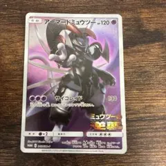 s*e様 アーマードミュウツー P 映画「ミュウツーの逆襲 EVOLUTION