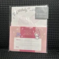 マイメロディ　　マイメロ　レターセット