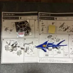 SMP 百獣合体 ガオキング ② ガオシャーク＆ガオタイガー